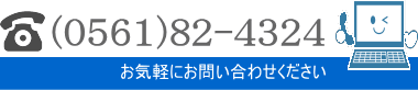横山電気株式会社　電話